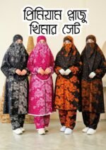 প্রিমিয়াম প্লাজু খিমার সেট